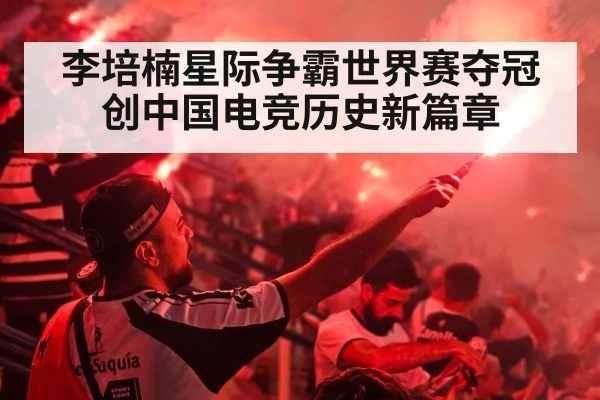 esports stadium crowd