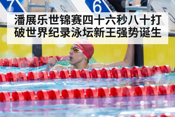 swimmer celebrating victory